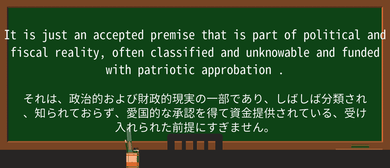 【英単語】approbationを徹底解説!意味、使い方、例文、読み方 ・例文3