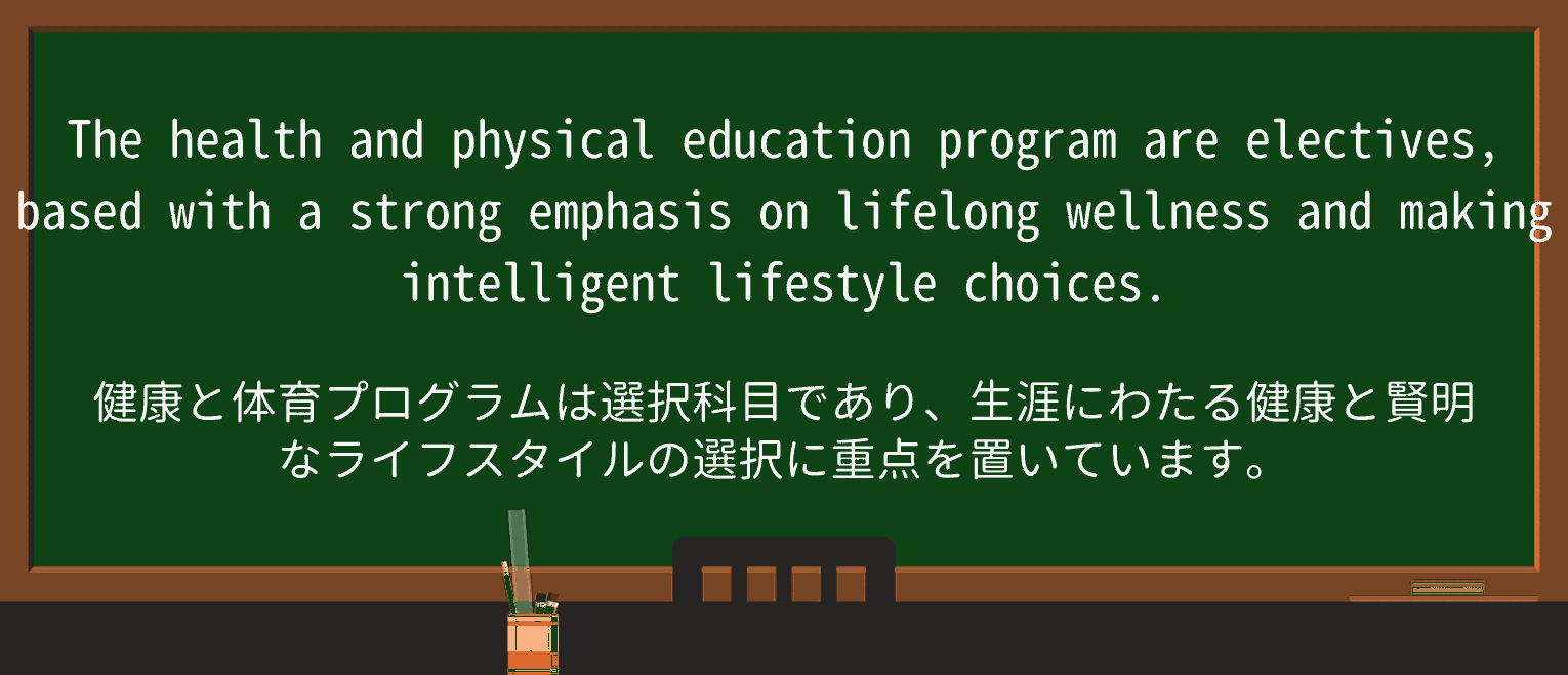 【英単語】electiveを徹底解説!意味、使い方、例文、読み方 ・例文3