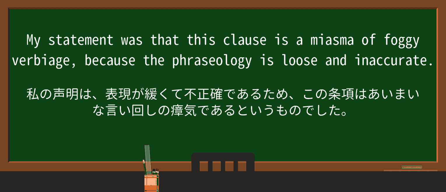 【英単語】foggyを徹底解説!意味、使い方、例文、読み方 ・例文4