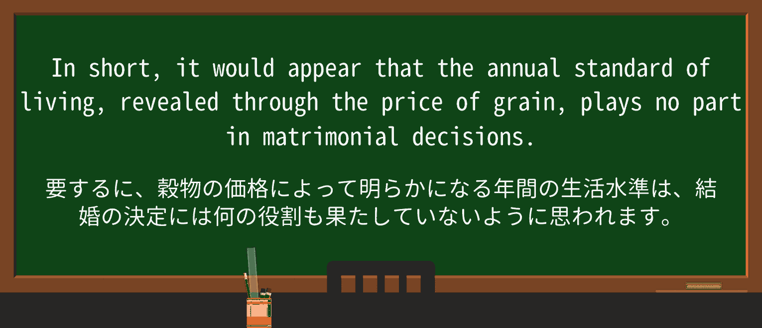 【英単語】matrimonialを徹底解説!意味、使い方、例文、読み方 ・例文2