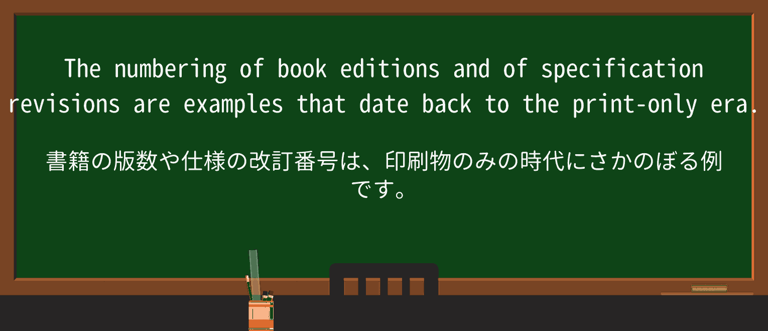 【英単語】numberingを徹底解説!意味、使い方、例文、読み方 ・例文2