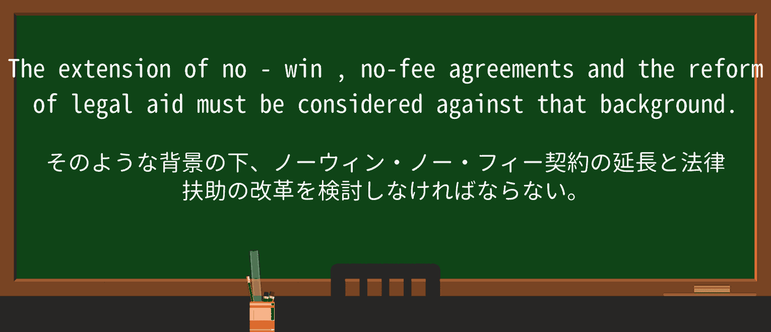 【英単語】no-winを徹底解説!意味、使い方、例文、読み方 ・例文2