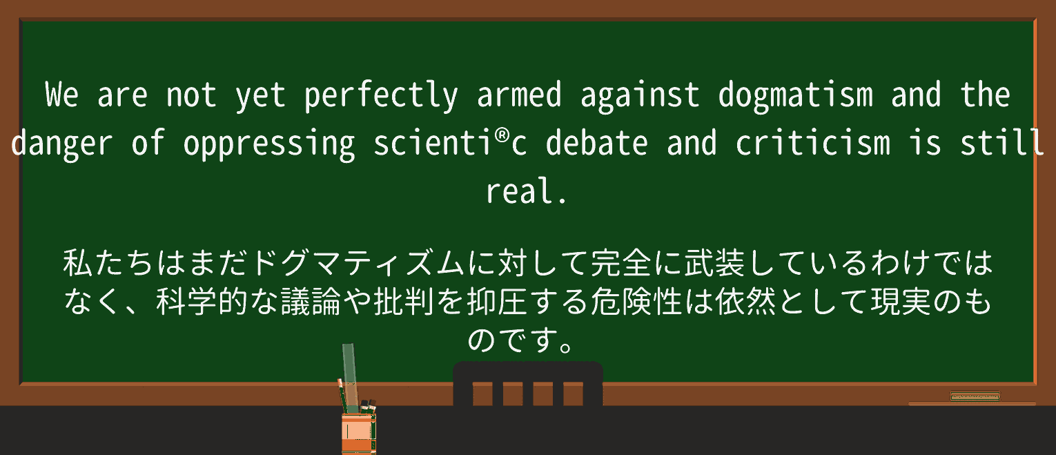 【英単語】oppressを徹底解説!意味、使い方、例文、読み方 ・例文2