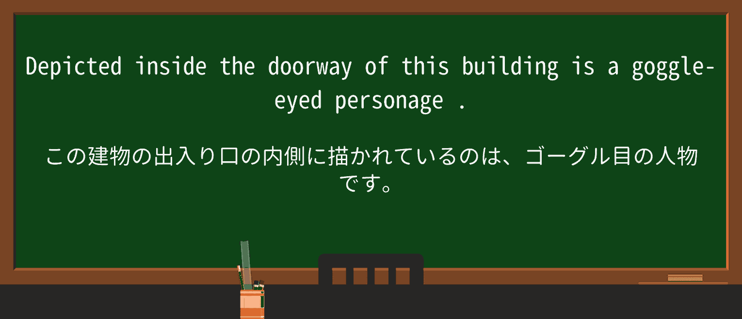 【英単語】personageを徹底解説!意味、使い方、例文、読み方 ・例文3