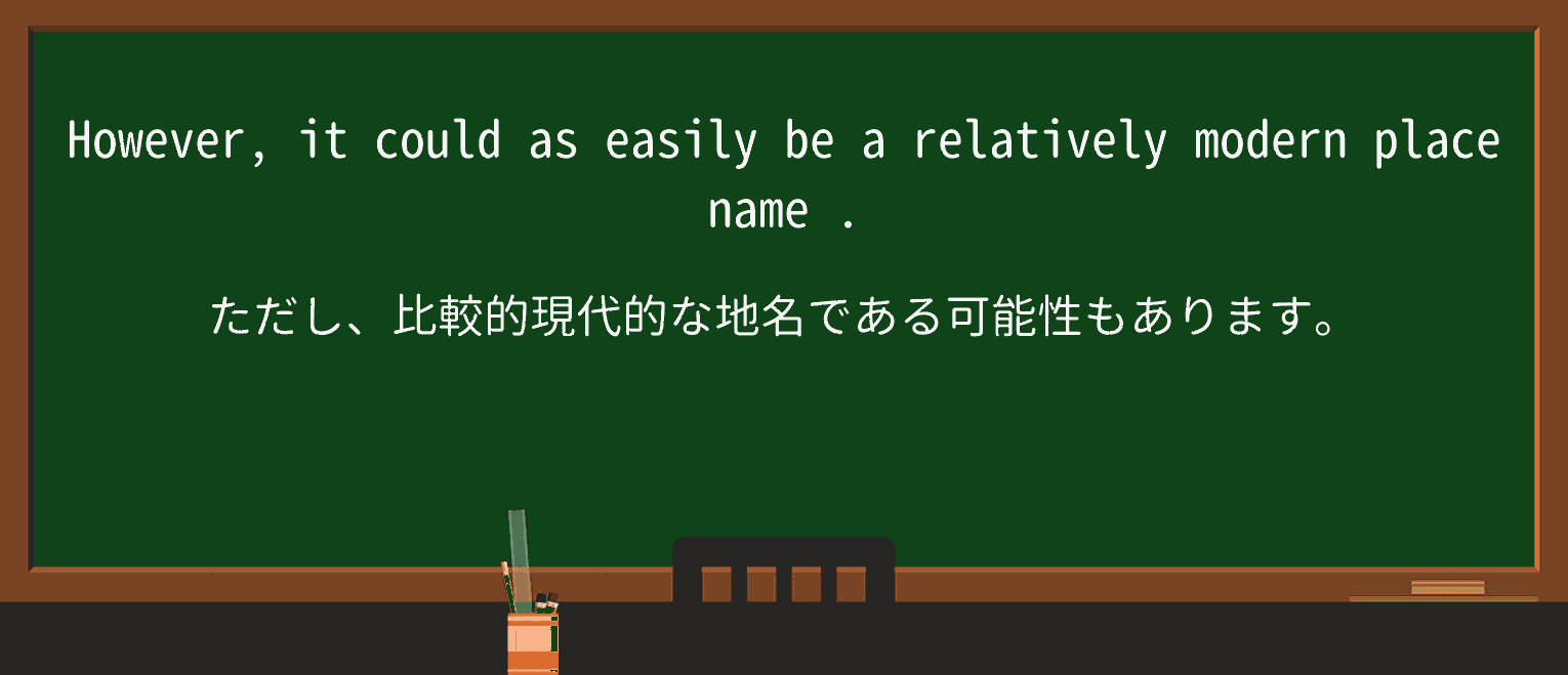 【英単語】place-nameを徹底解説!意味、使い方、例文、読み方 ・例文2