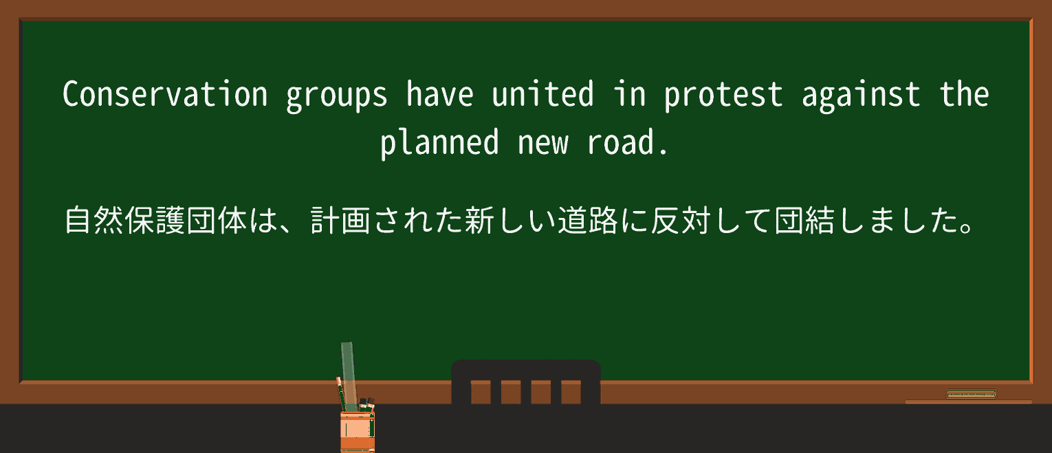 【英単語】protestを徹底解説!意味、使い方、例文、読み方 ・例文1