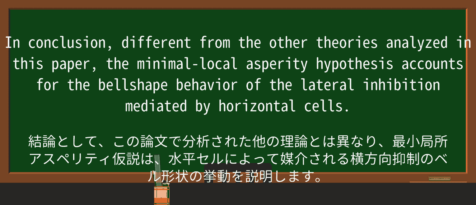 【英単語】asperityを徹底解説!意味、使い方、例文、読み方 ・例文4