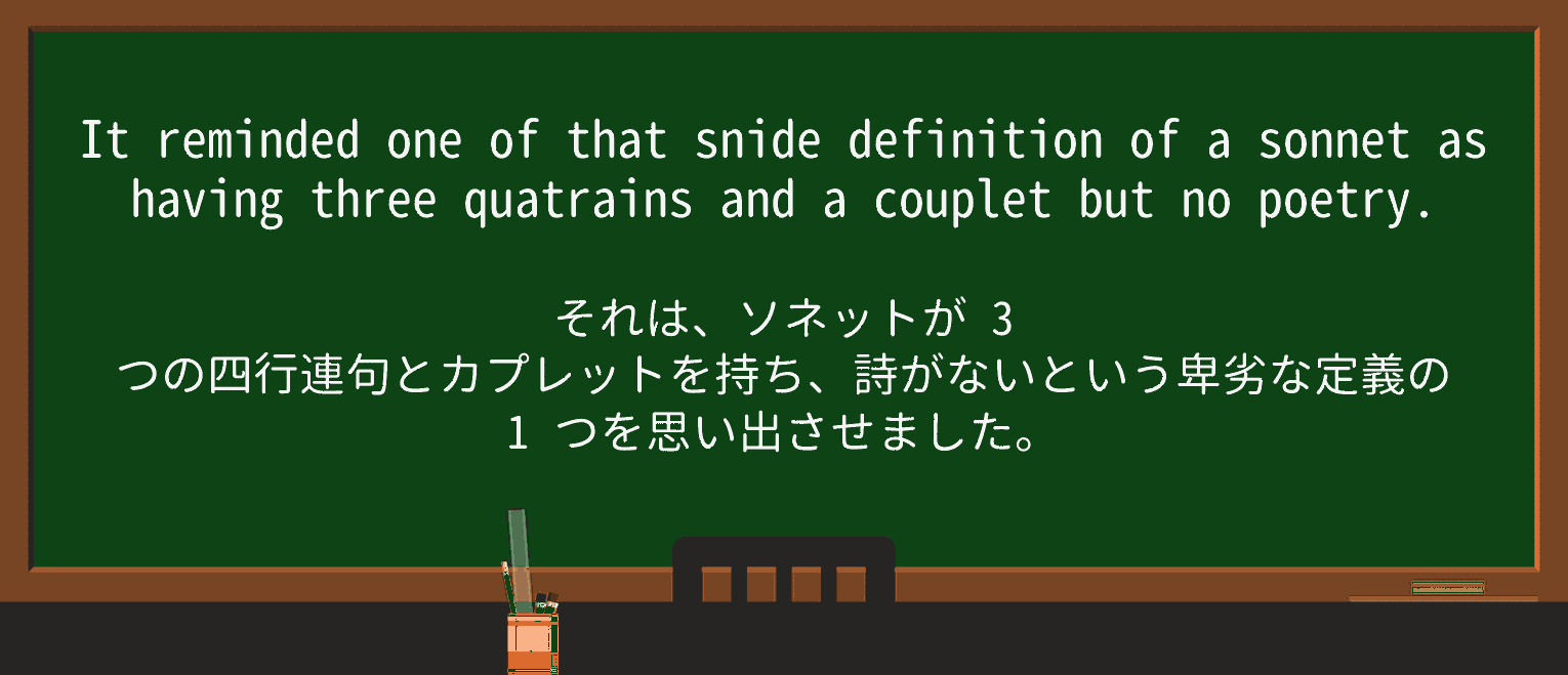 【英単語】coupletを徹底解説!意味、使い方、例文、読み方 ・例文3