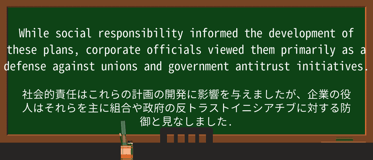 【英単語】defenseを徹底解説!意味、使い方、例文、読み方 ・例文2