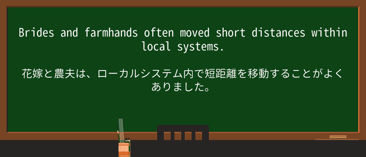 【英単語】farmhandを徹底解説!意味、使い方、例文、読み方 ・例文3