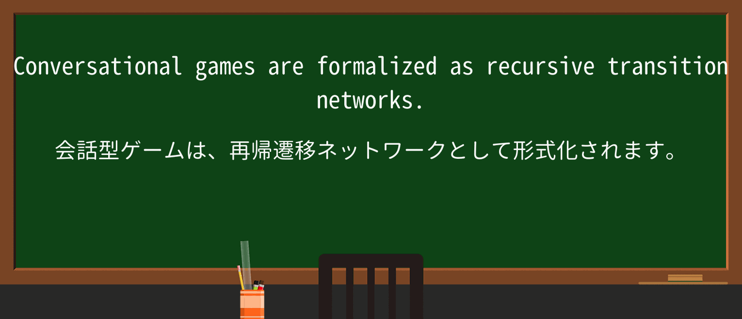 【英単語】formalizeを徹底解説!意味、使い方、例文、読み方 ・例文4