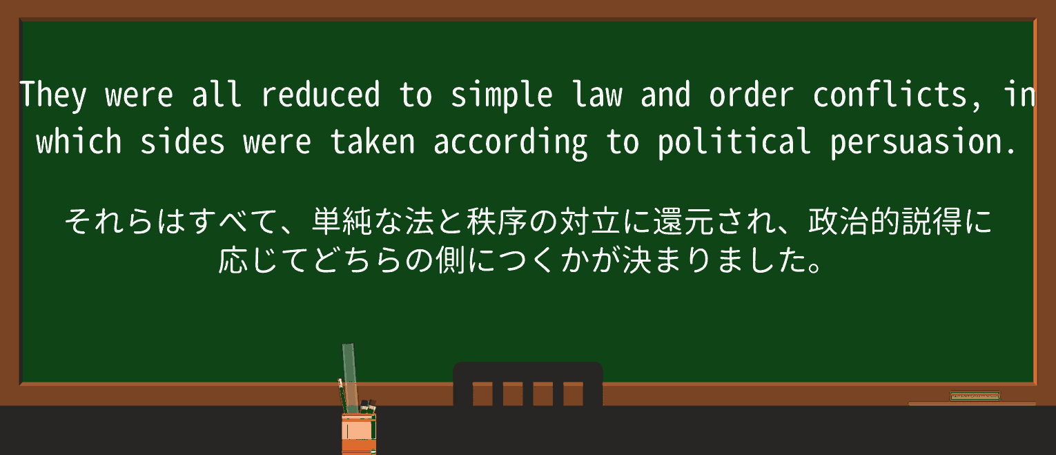 【英単語】law-and-orderを徹底解説!意味、使い方、例文、読み方 ・例文2