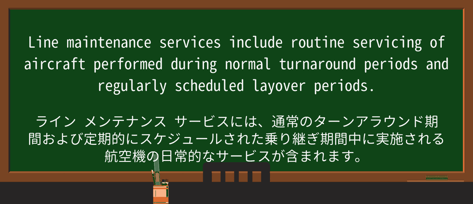 【英単語】layoverを徹底解説!意味、使い方、例文、読み方 ・例文3