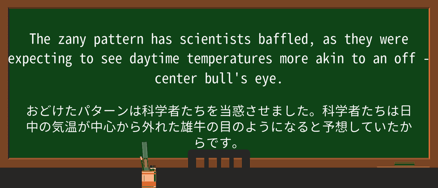 【英単語】off-centerを徹底解説!意味、使い方、例文、読み方 ・例文2