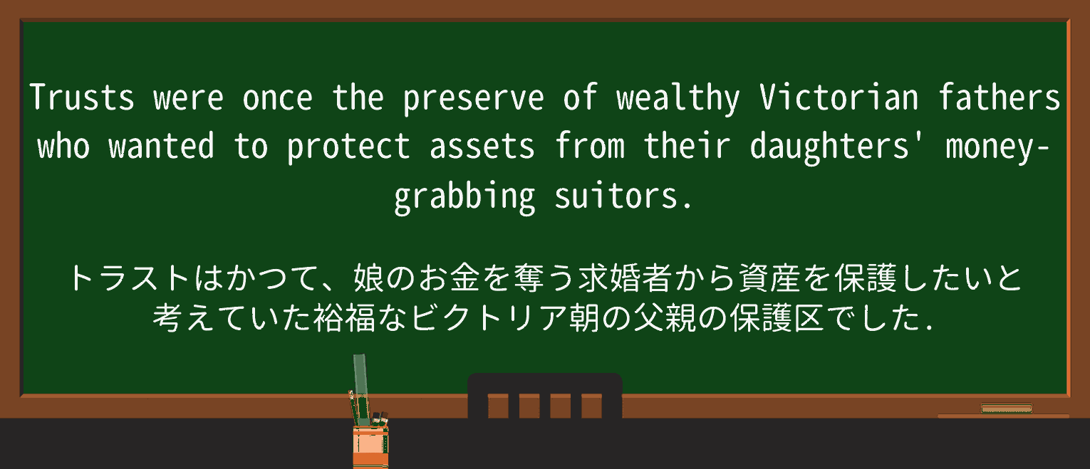 【英単語】money-grubbingを徹底解説!意味、使い方、例文、読み方 ・例文1
