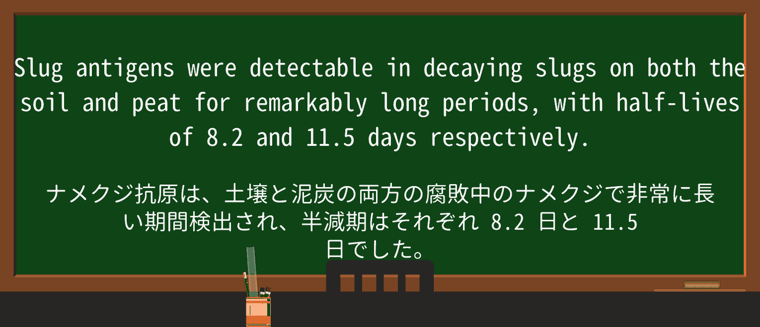 【英単語】peatを徹底解説!意味、使い方、例文、読み方 ・例文3