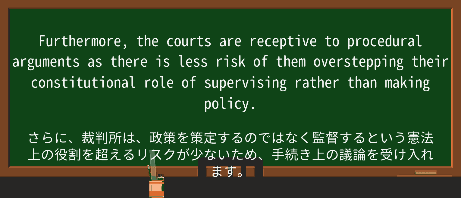 【英単語】overstepを徹底解説!意味、使い方、例文、読み方 ・例文2