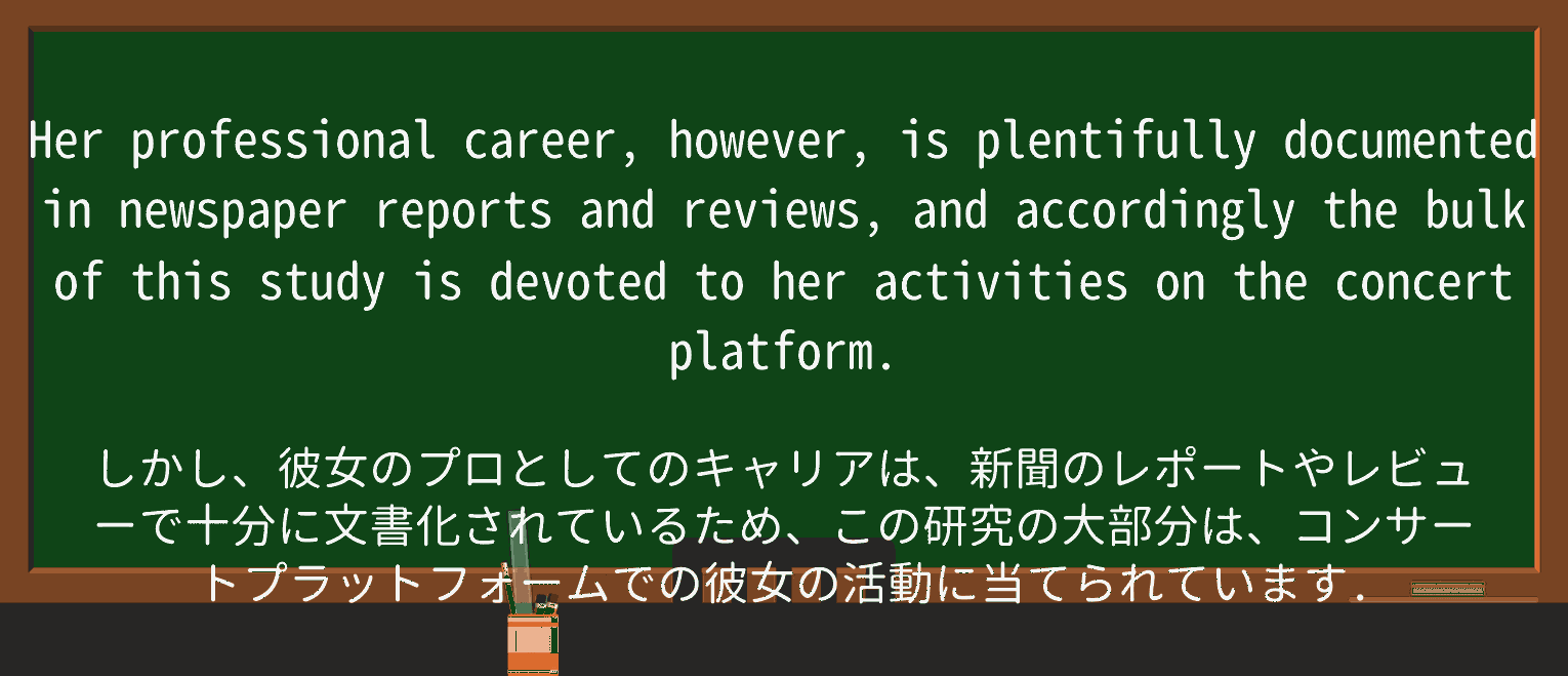 【英単語】plentifullyを徹底解説!意味、使い方、例文、読み方 ・例文3