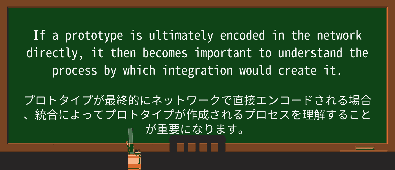 【英単語】prototypeを徹底解説!意味、使い方、例文、読み方 ・例文3