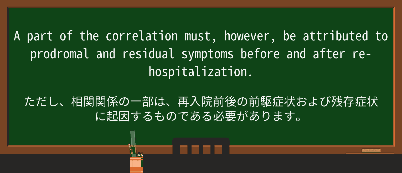 【英単語】residualを徹底解説!意味、使い方、例文、読み方 ・例文2