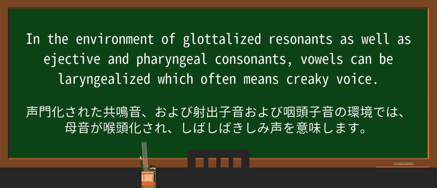 【英単語】creakyを徹底解説!意味、使い方、例文、読み方 ・例文3