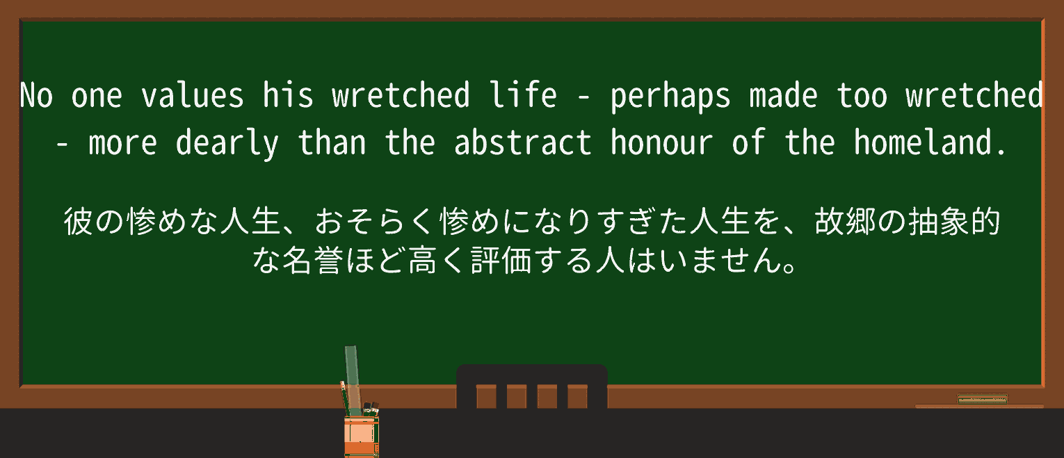 【英単語】dearlyを徹底解説!意味、使い方、例文、読み方 ・例文2