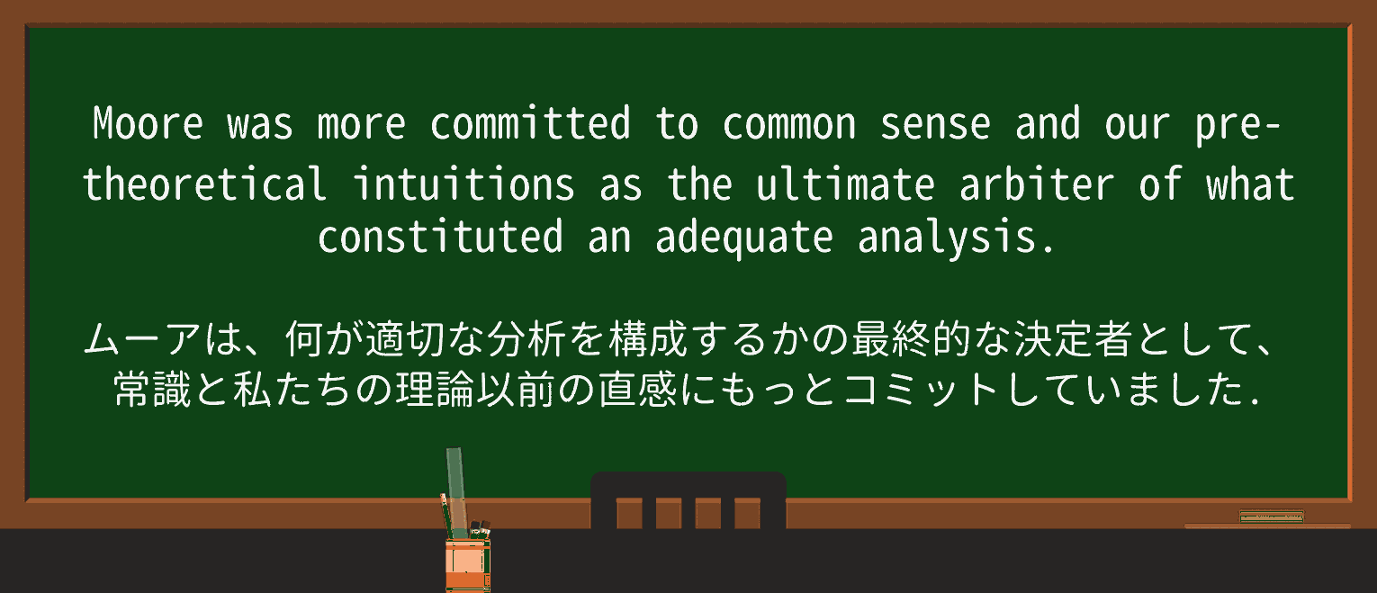 【英単語】arbiterを徹底解説!意味、使い方、例文、読み方 ・例文2