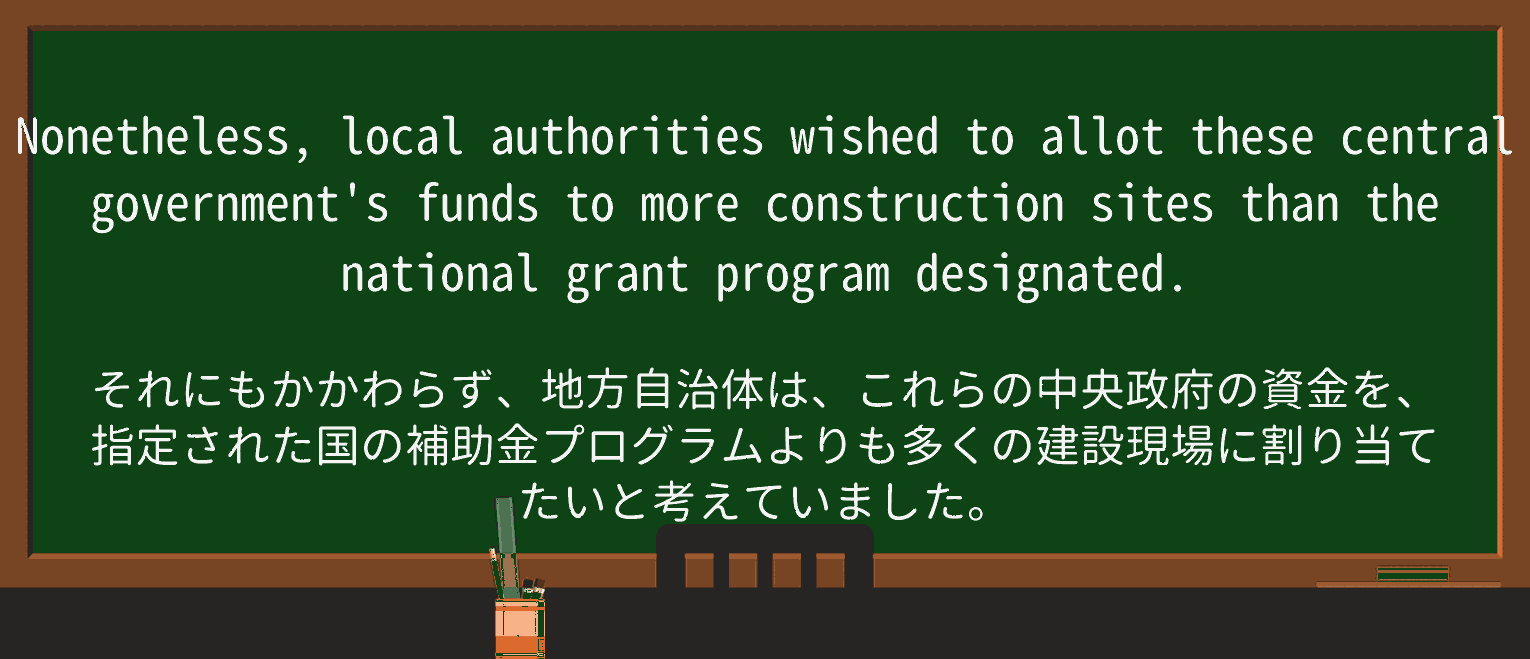 【英単語】allotを徹底解説!意味、使い方、例文、読み方 ・例文2