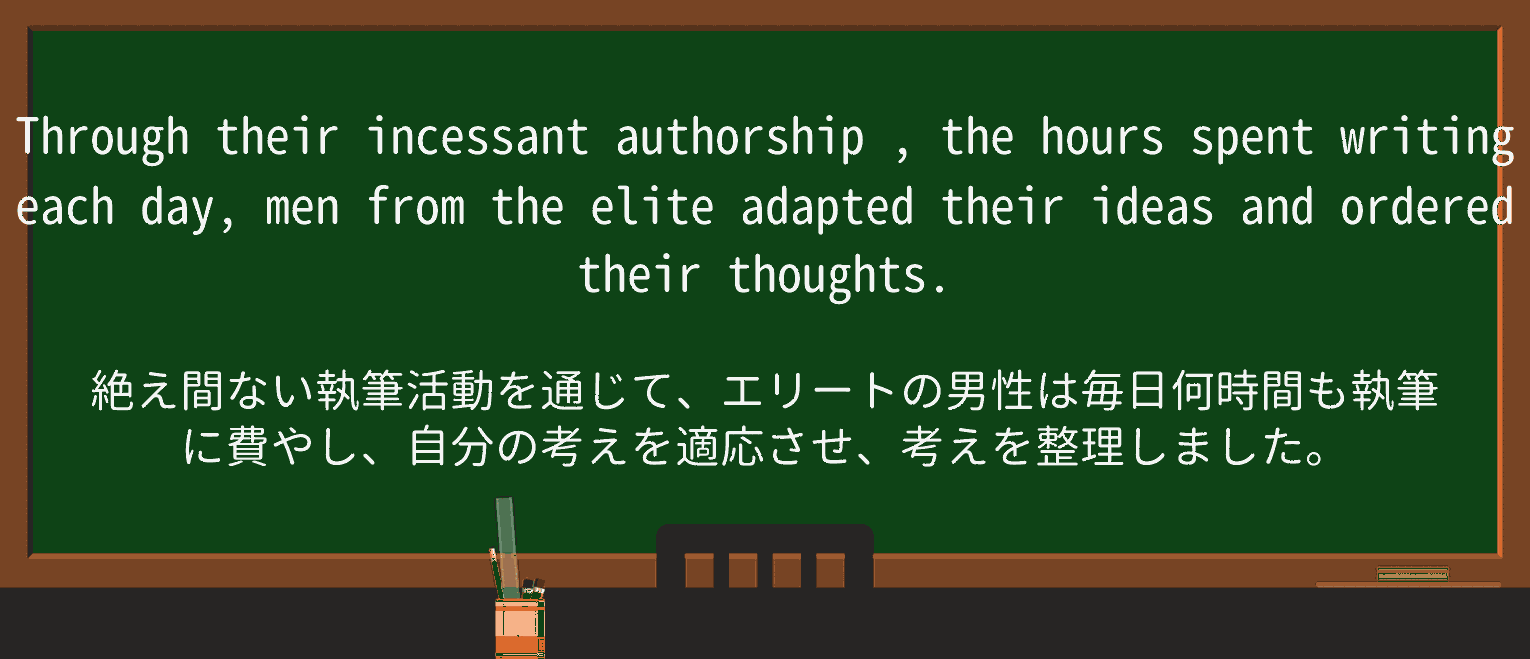 【英単語】authorshipを徹底解説!意味、使い方、例文、読み方 ・例文2