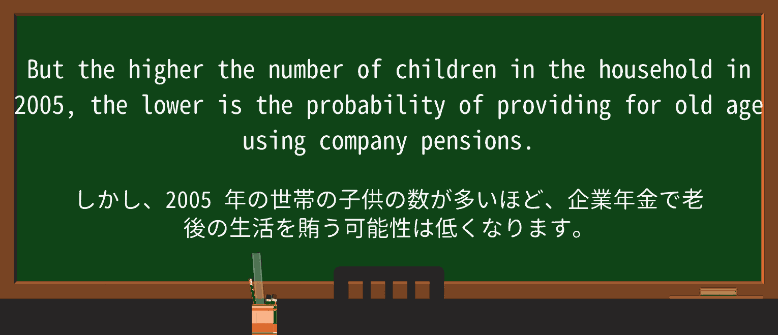 【英単語】old-ageを徹底解説!意味、使い方、例文、読み方 ・例文2