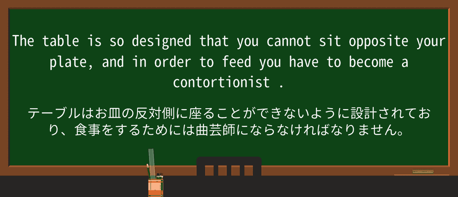 【英単語】contortionistを徹底解説!意味、使い方、例文、読み方 ・例文2