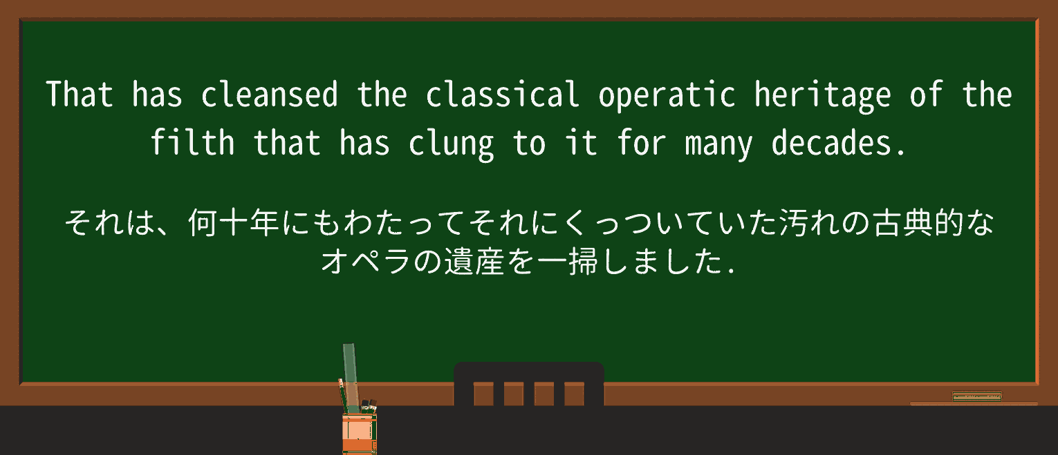 【英単語】cleanseを徹底解説!意味、使い方、例文、読み方 ・例文2