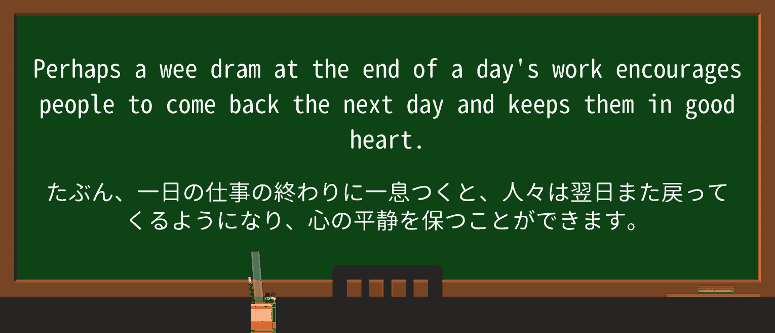 【英単語】dramを徹底解説!意味、使い方、例文、読み方 ・例文4