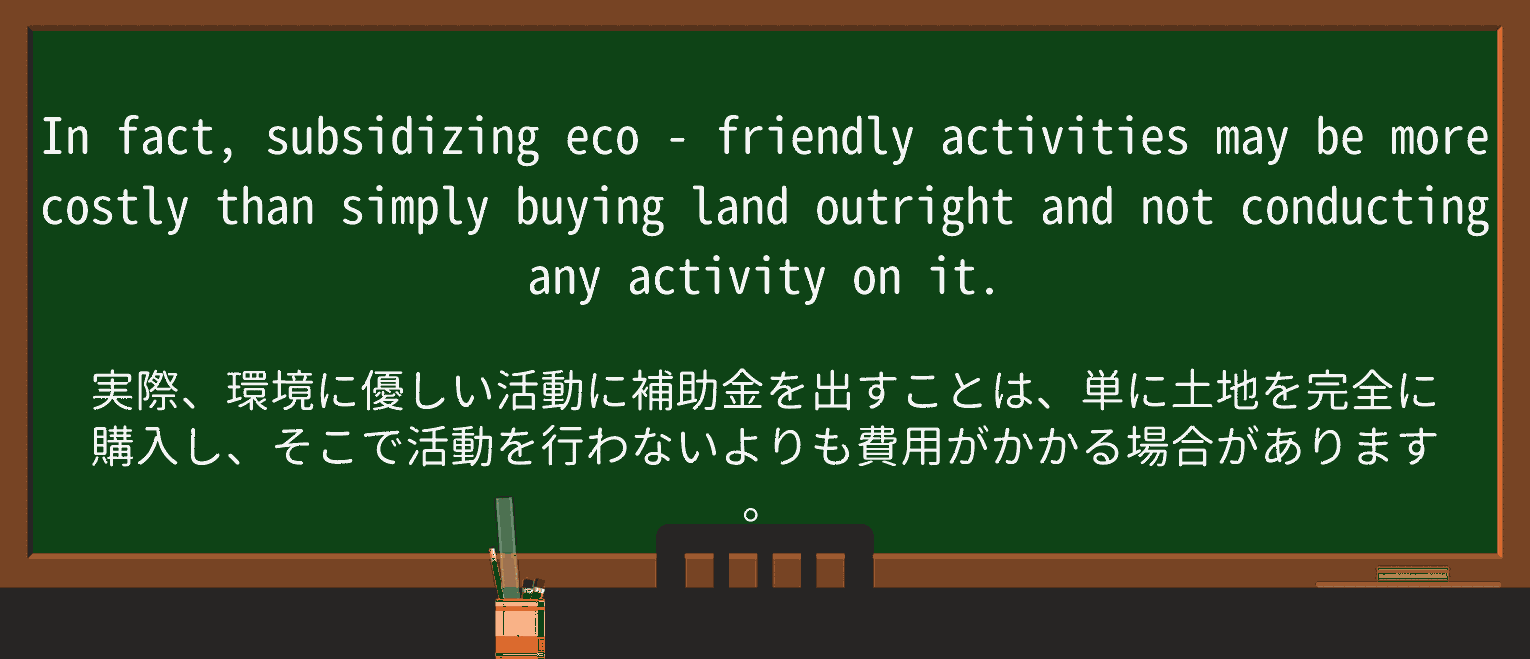 【英単語】eco-friendlyを徹底解説!意味、使い方、例文、読み方 ・例文3
