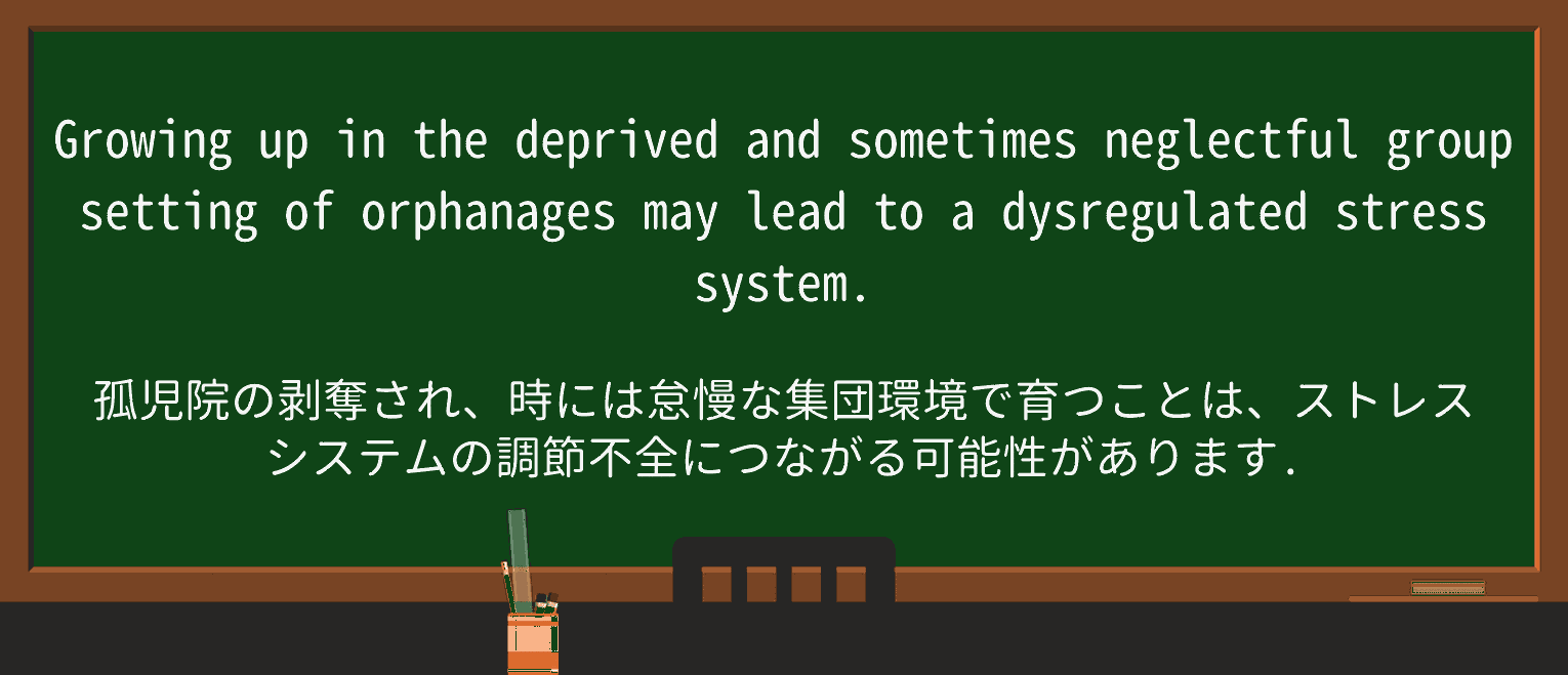 【英単語】neglectfulを徹底解説!意味、使い方、例文、読み方 ・例文3