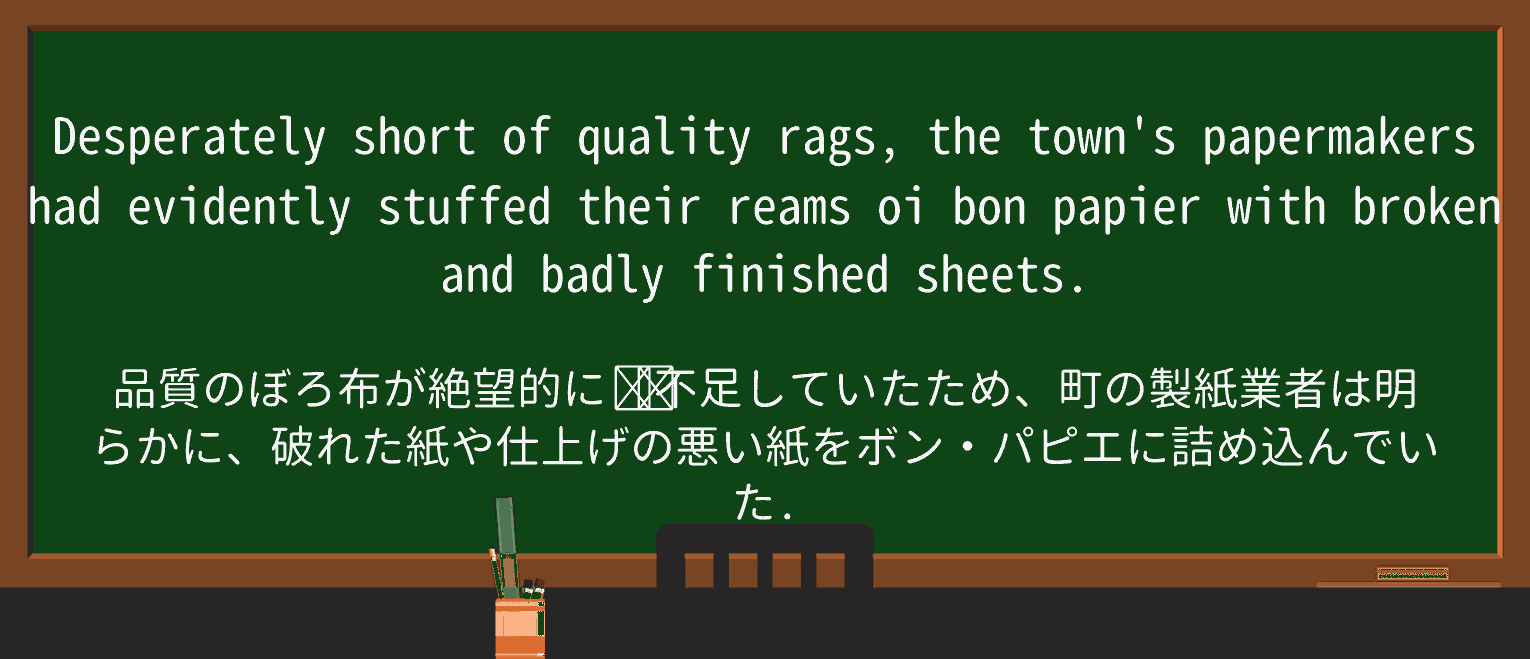 【英単語】reamを徹底解説!意味、使い方、例文、読み方 ・例文4