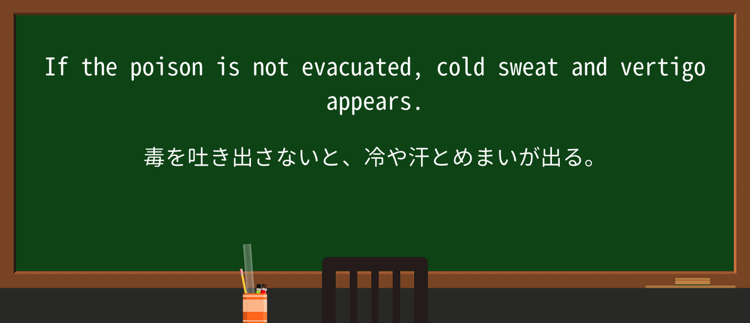 【英単語】cold-sweatを徹底解説!意味、使い方、例文、読み方 ・例文4