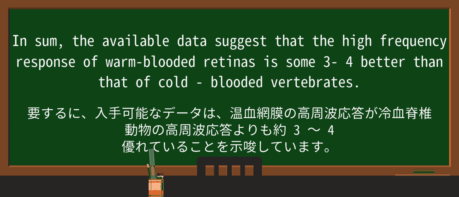 【英単語】cold-bloodedを徹底解説!意味、使い方、例文、読み方 ・例文2
