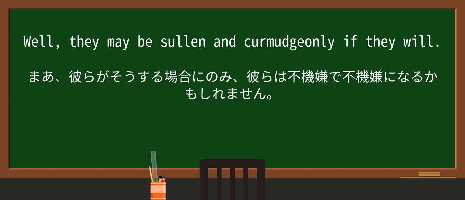 【英単語】curmudgeonlyを徹底解説!意味、使い方、例文、読み方 ・例文2