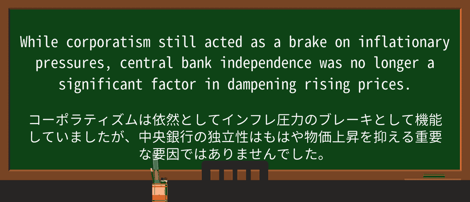 【英単語】dampenを徹底解説!意味、使い方、例文、読み方 ・例文2
