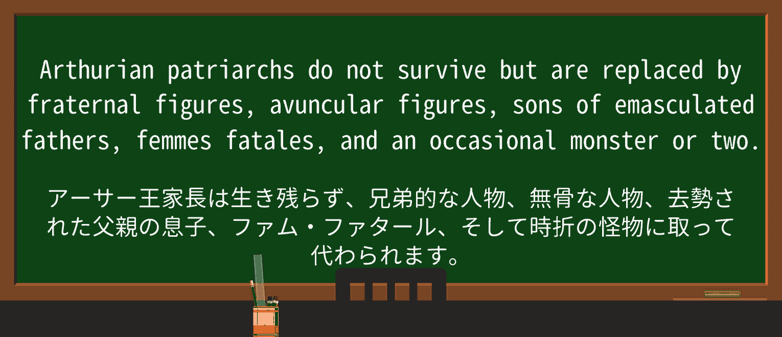 【英単語】avuncularを徹底解説!意味、使い方、例文、読み方 ・例文2