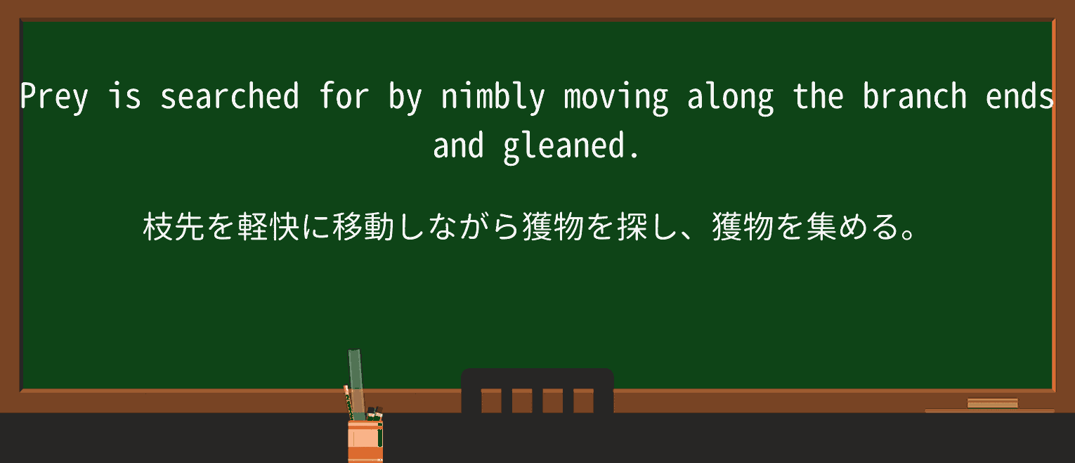 【英単語】nimblyを徹底解説!意味、使い方、例文、読み方 ・例文4