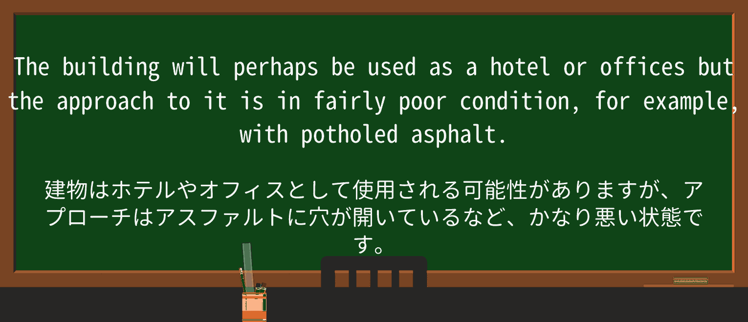 【英単語】potholedを徹底解説!意味、使い方、例文、読み方 ・例文4