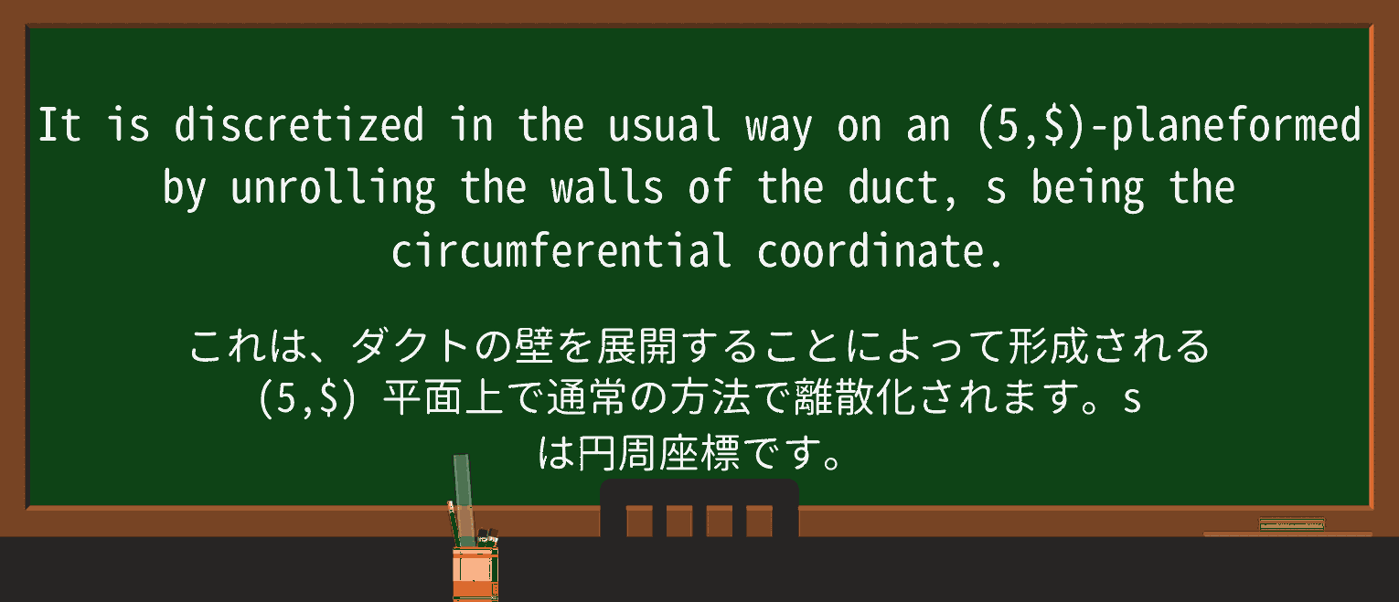 【英単語】circumferentialを徹底解説!意味、使い方、例文、読み方 ・例文4