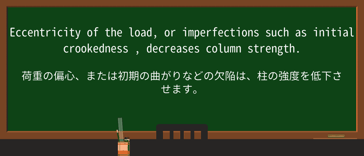 【英単語】crookednessを徹底解説!意味、使い方、例文、読み方 ・例文3