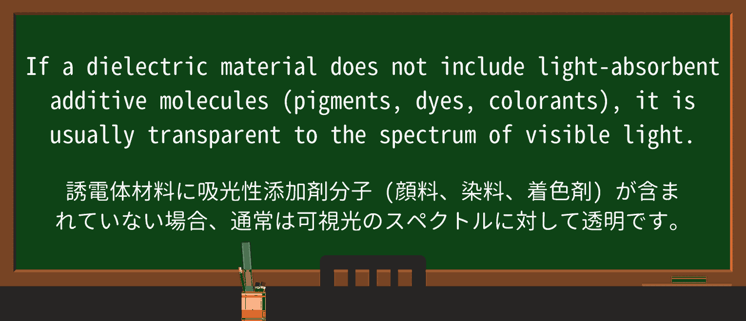 【英単語】colorantを徹底解説!意味、使い方、例文、読み方 ・例文3