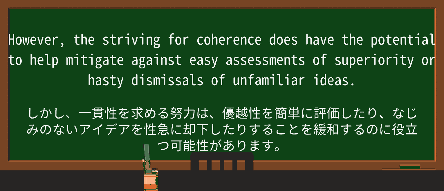 【英単語】dismissalを徹底解説!意味、使い方、例文、読み方 ・例文4