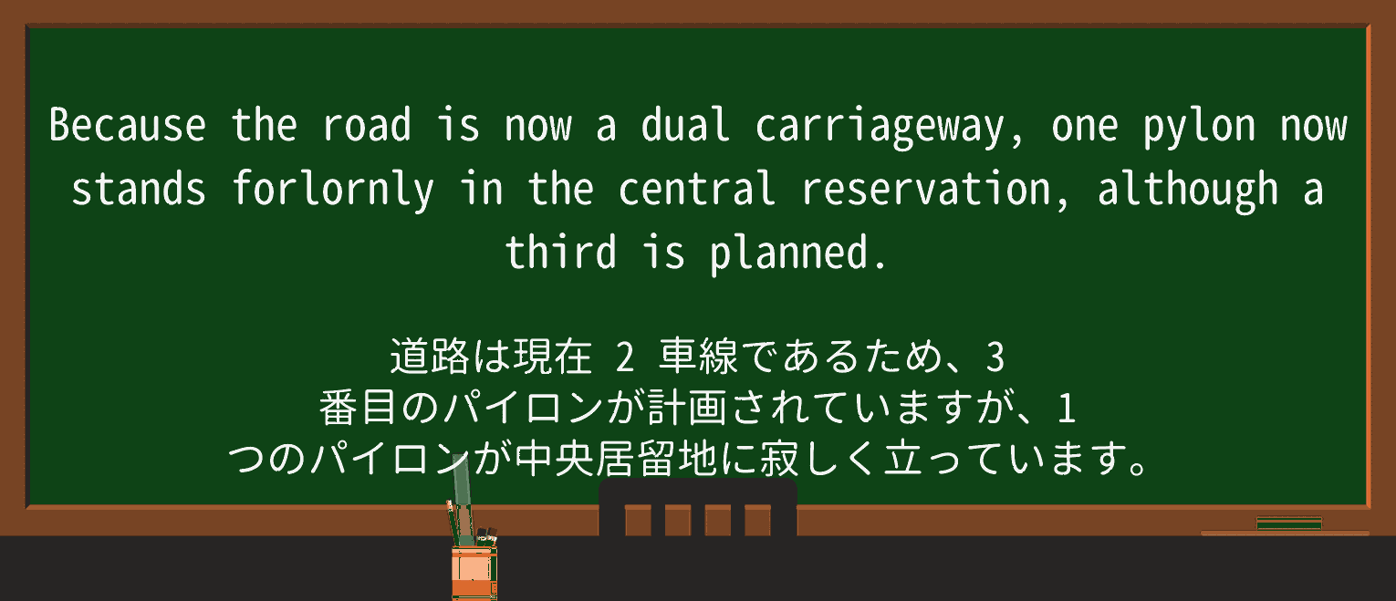 【英単語】forlornlyを徹底解説!意味、使い方、例文、読み方 ・例文2