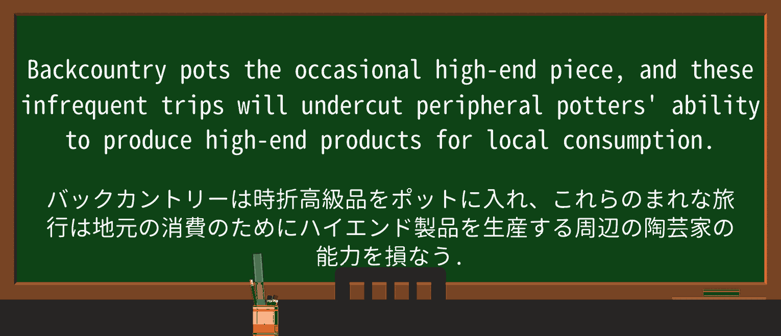 【英単語】backcountryを徹底解説!意味、使い方、例文、読み方 ・例文2