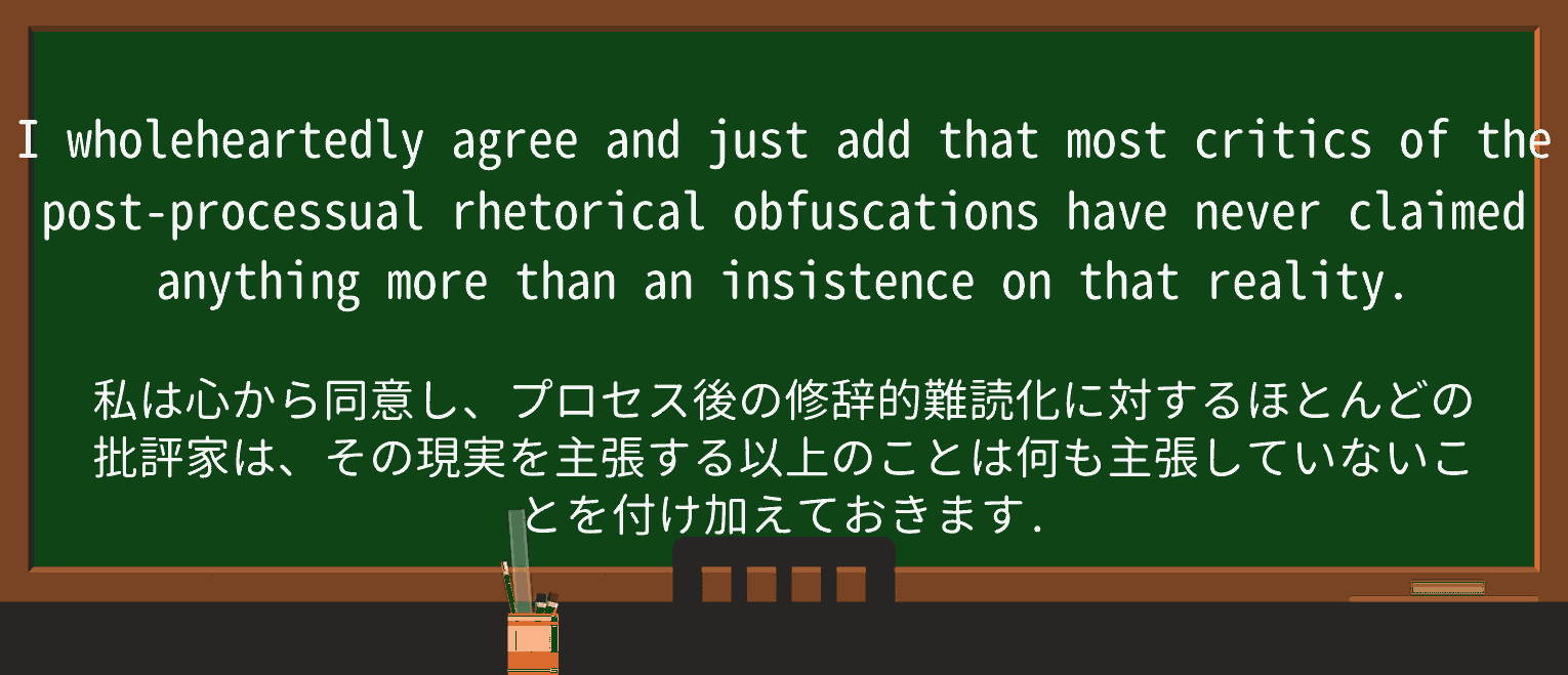 【英単語】obfuscationを徹底解説!意味、使い方、例文、読み方 ・例文4